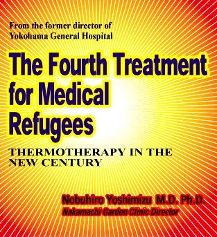 4th Treatment for Medical Refugees by Nobuhiro Yoshimizu 